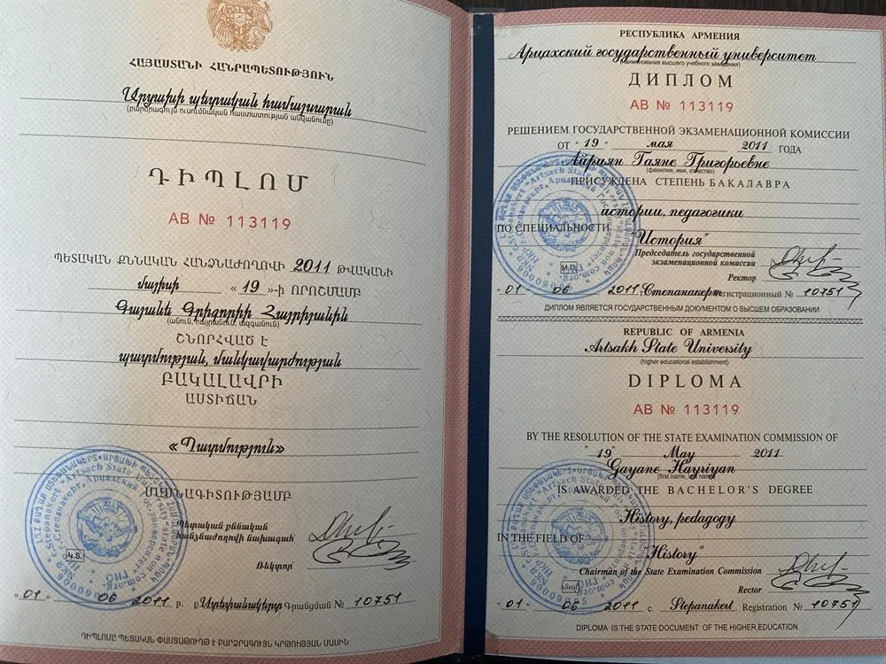 Диплом бакалавра 
