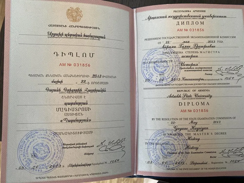 Диплом магистра 