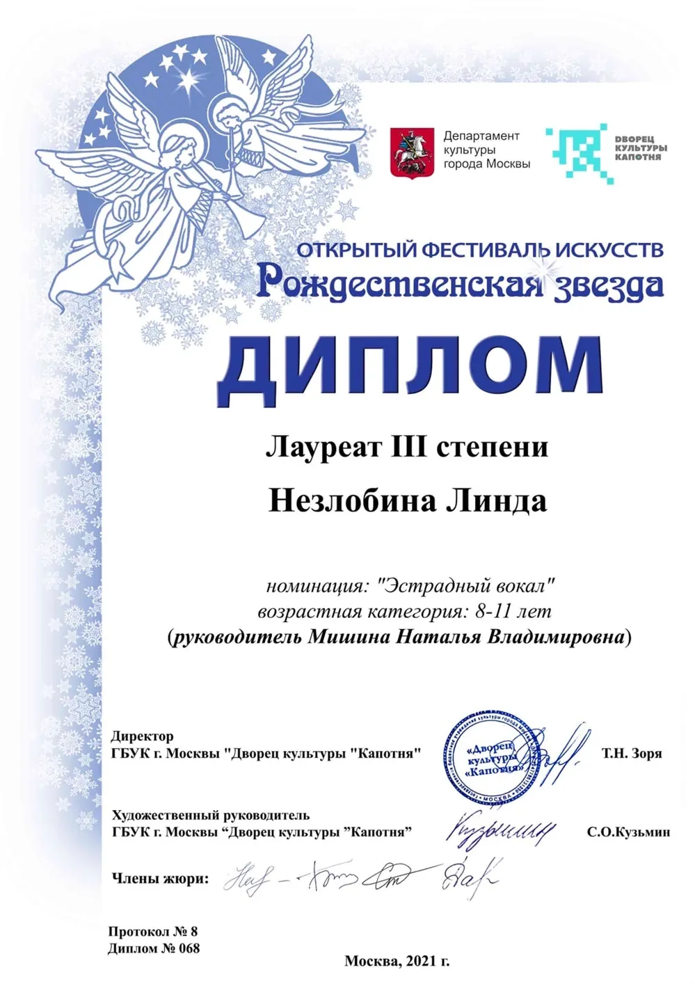 Успехи учеников