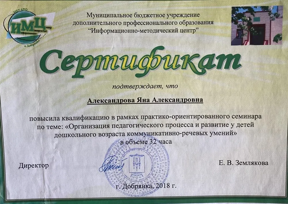  Сертификат