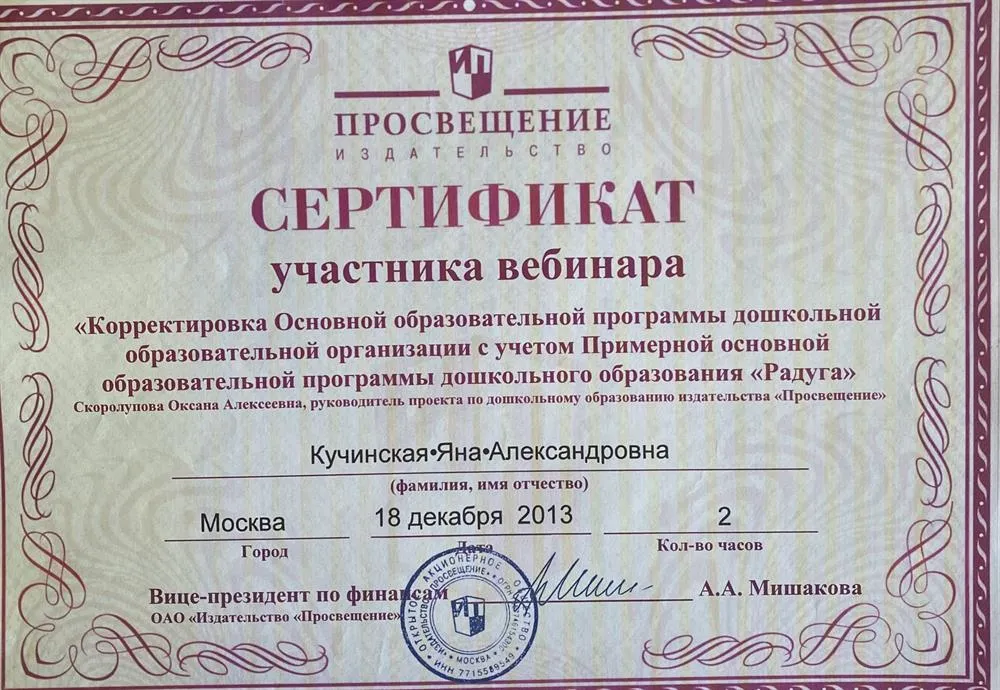 Сертификат