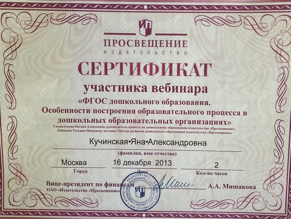 Сертификат