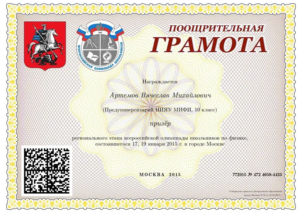 Грамота