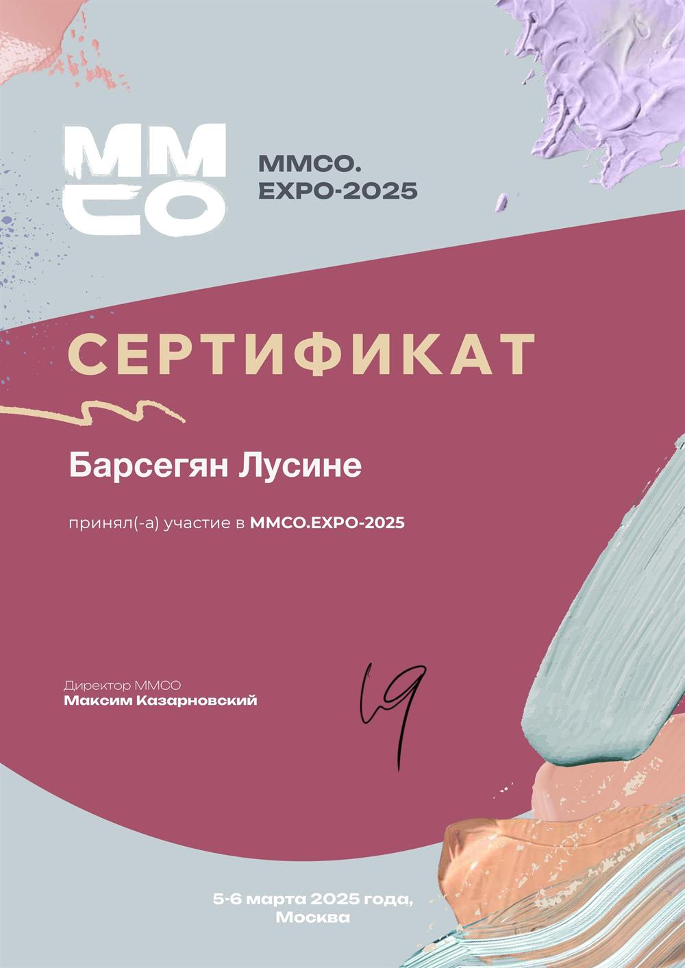 Сертификат об участии в Московском образовательном салоне
