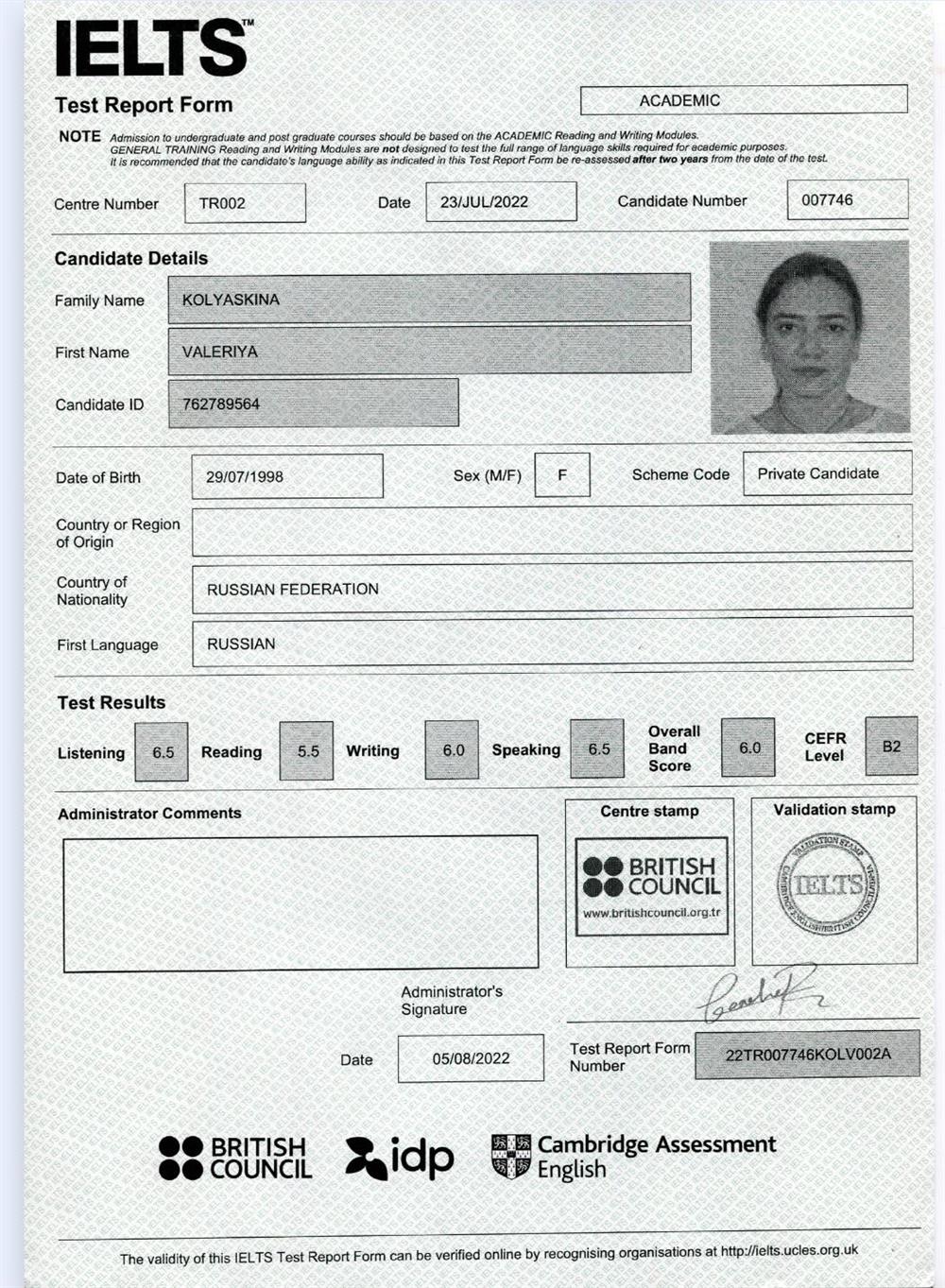 Сертификат IELTS 