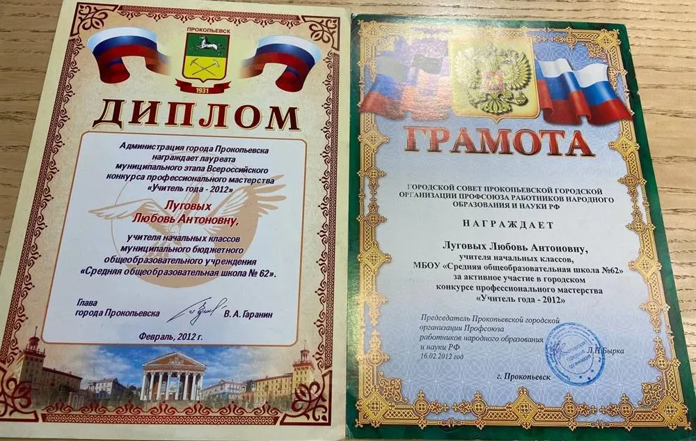 Участие в конкурсе "Учитель года"