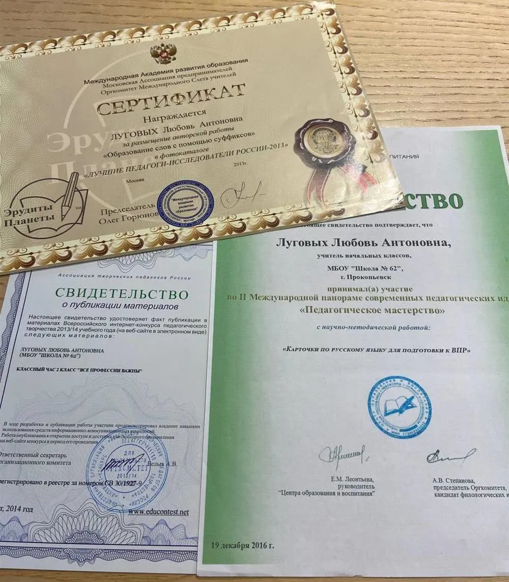 Сертификаты за публикации статей в печатных изданиях