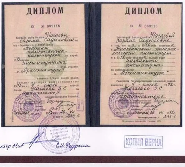Диплом специалиста