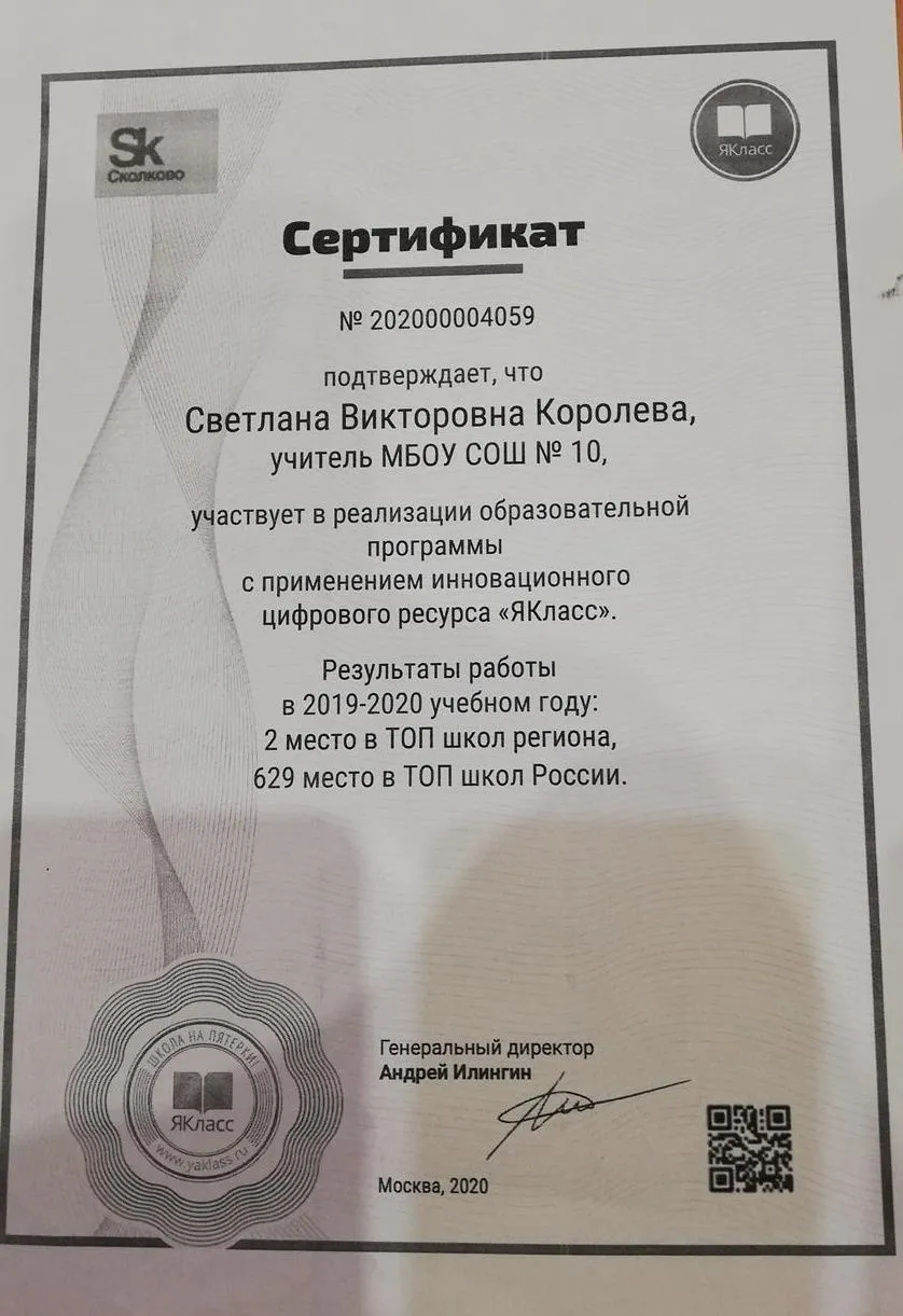 Сертификат
