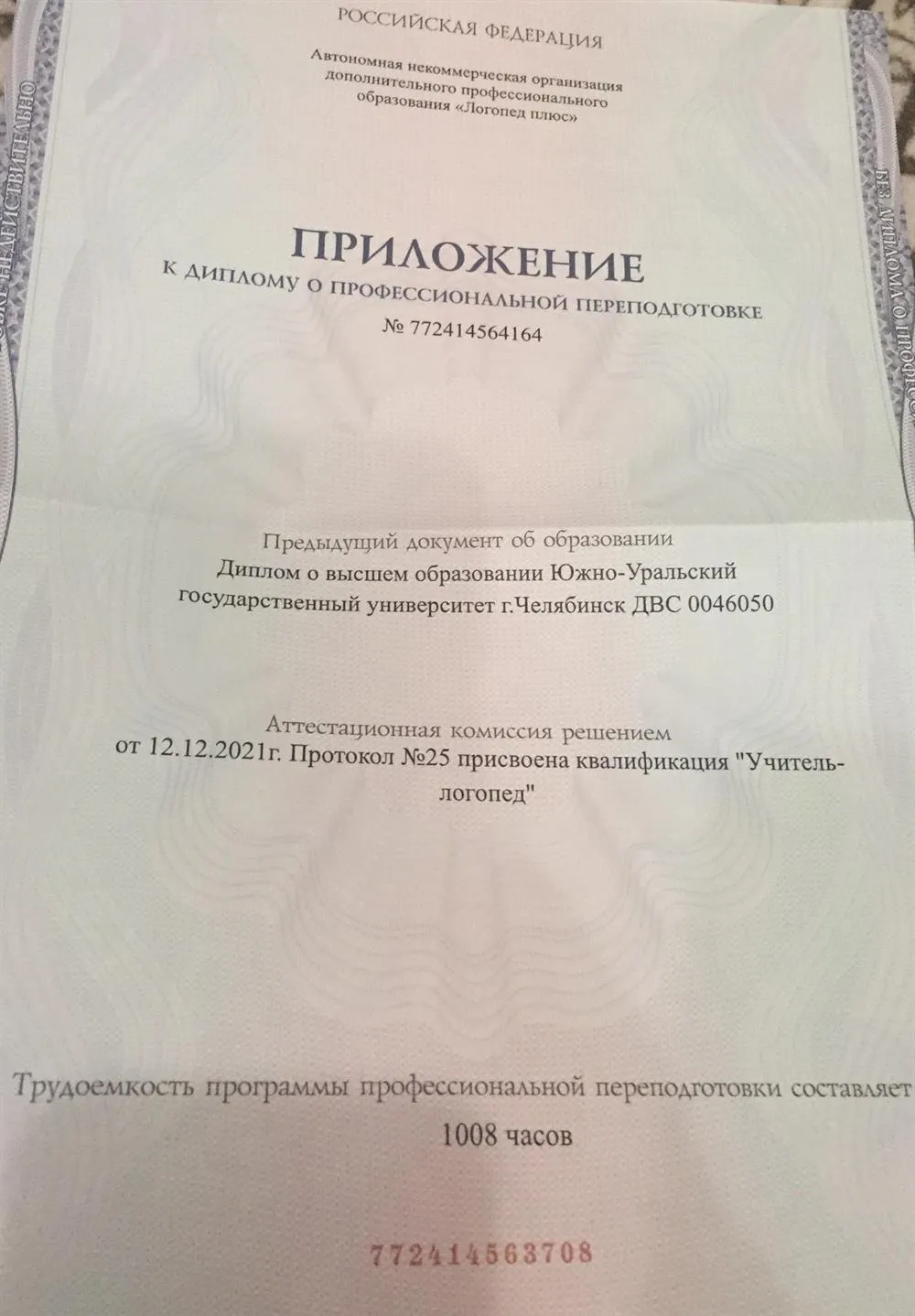 Дополнительно