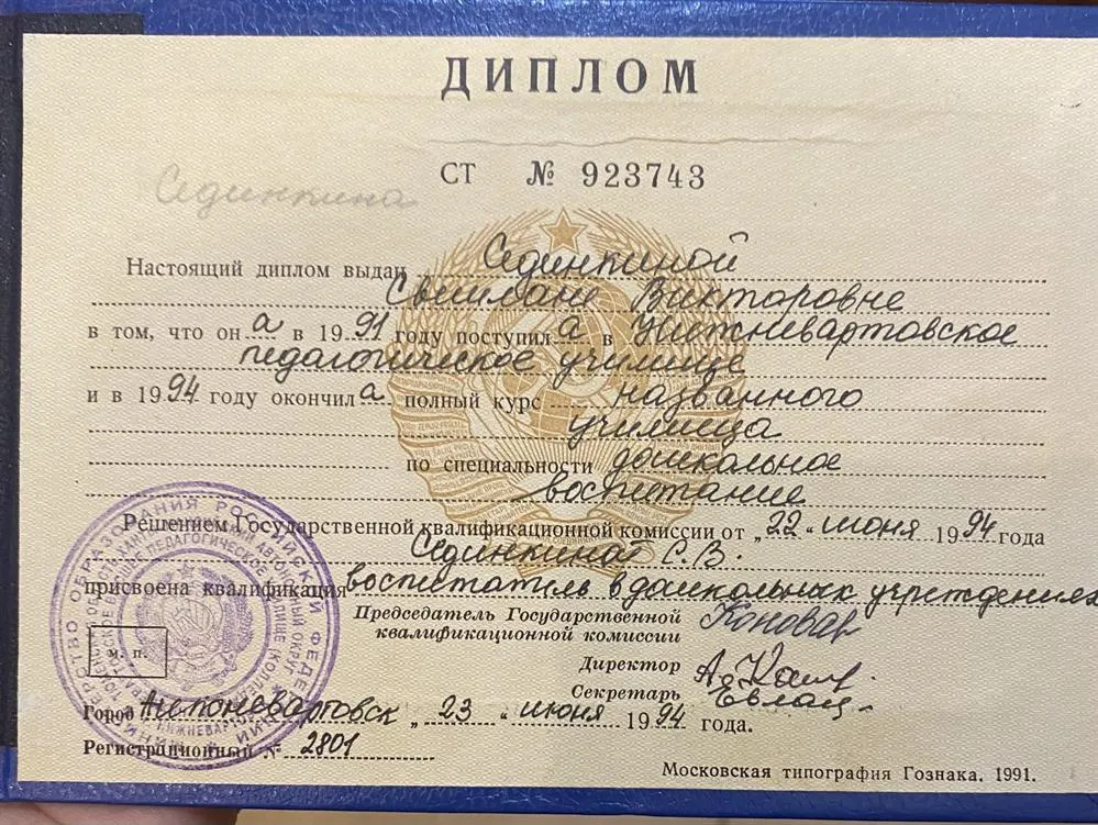 Дошкольное воспитание