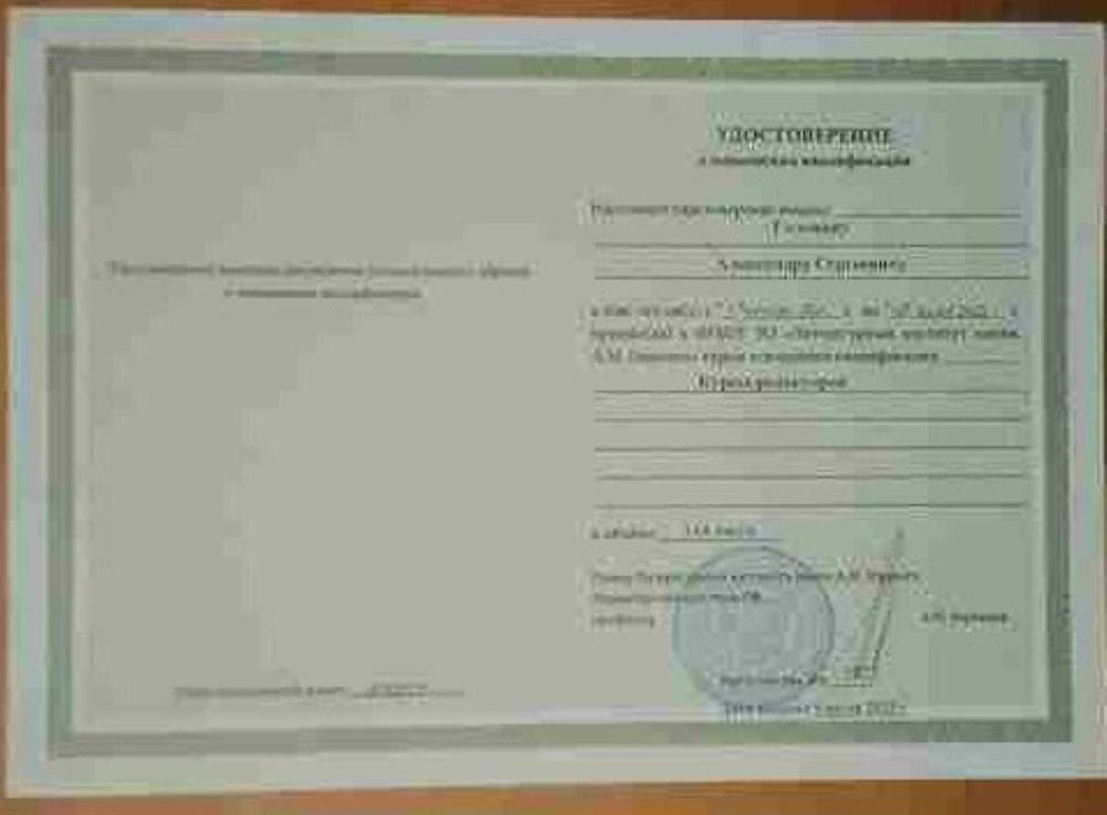 Высшие курсы редакторов при Литературном институте имени А. М. Горького