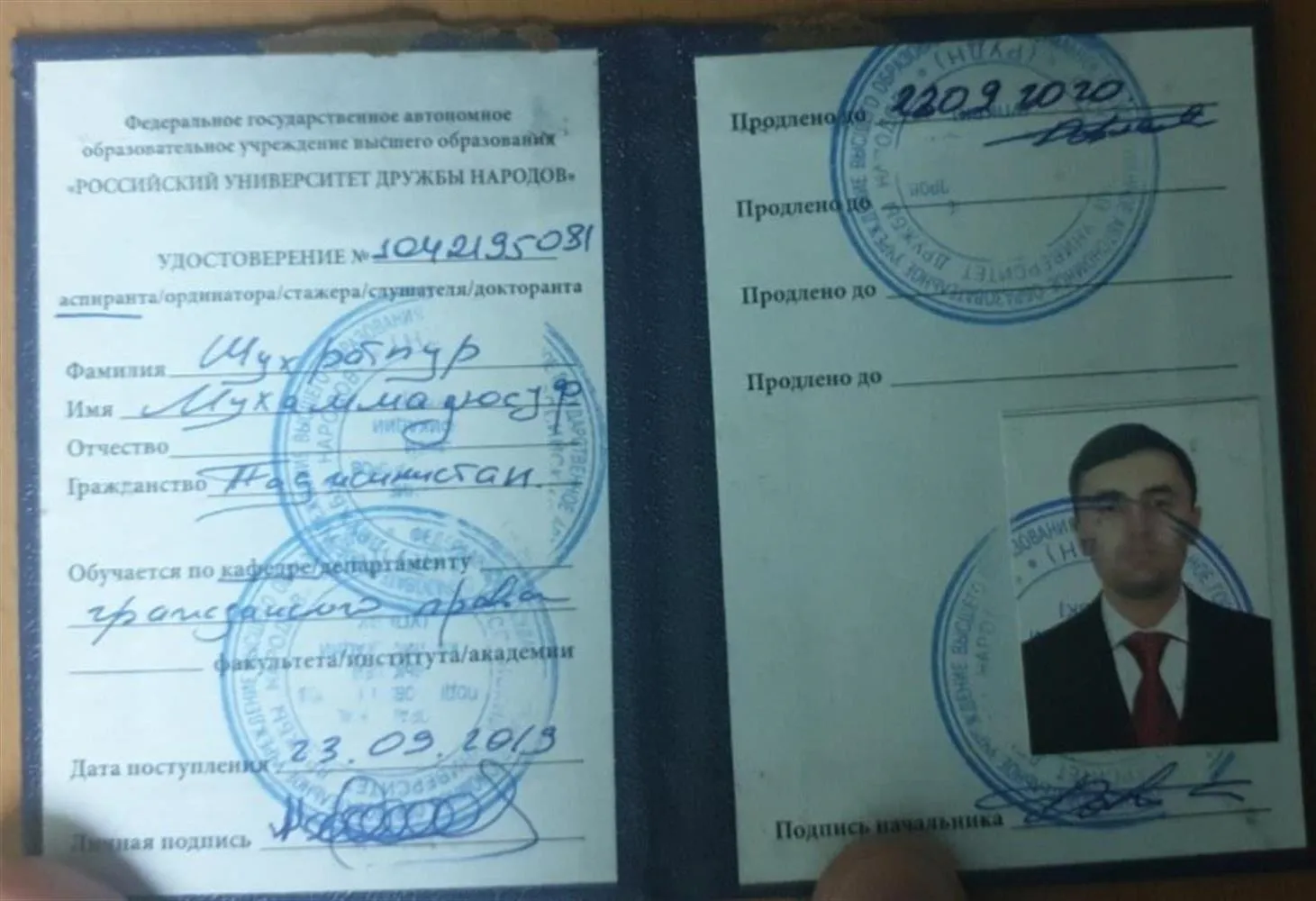 Аспирантский билет