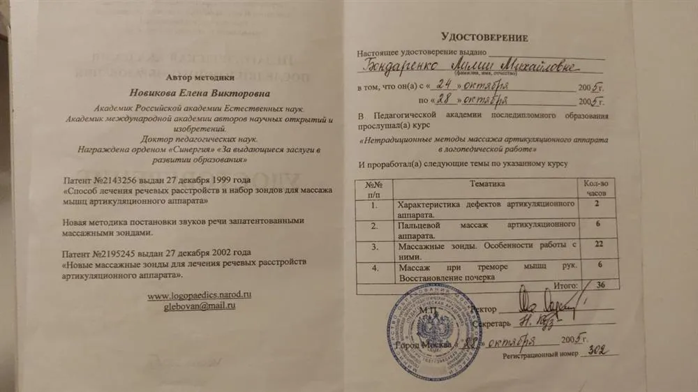 Удостоверение