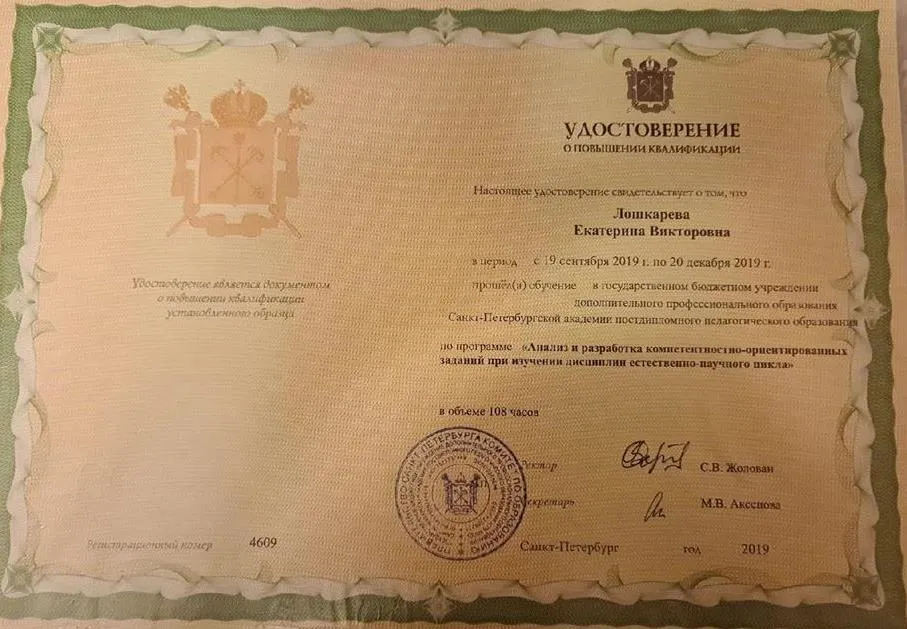 Удостоверение