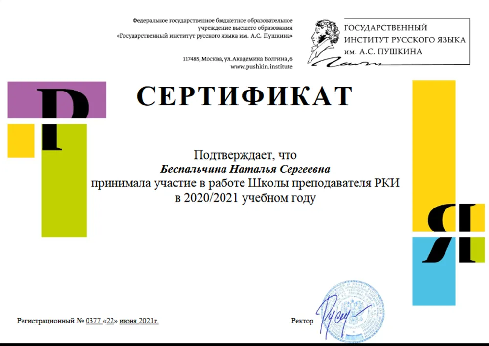 Сертификат