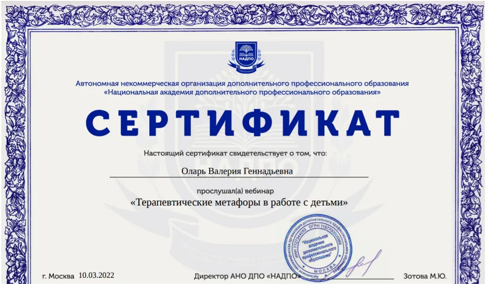 Работа с детьми 