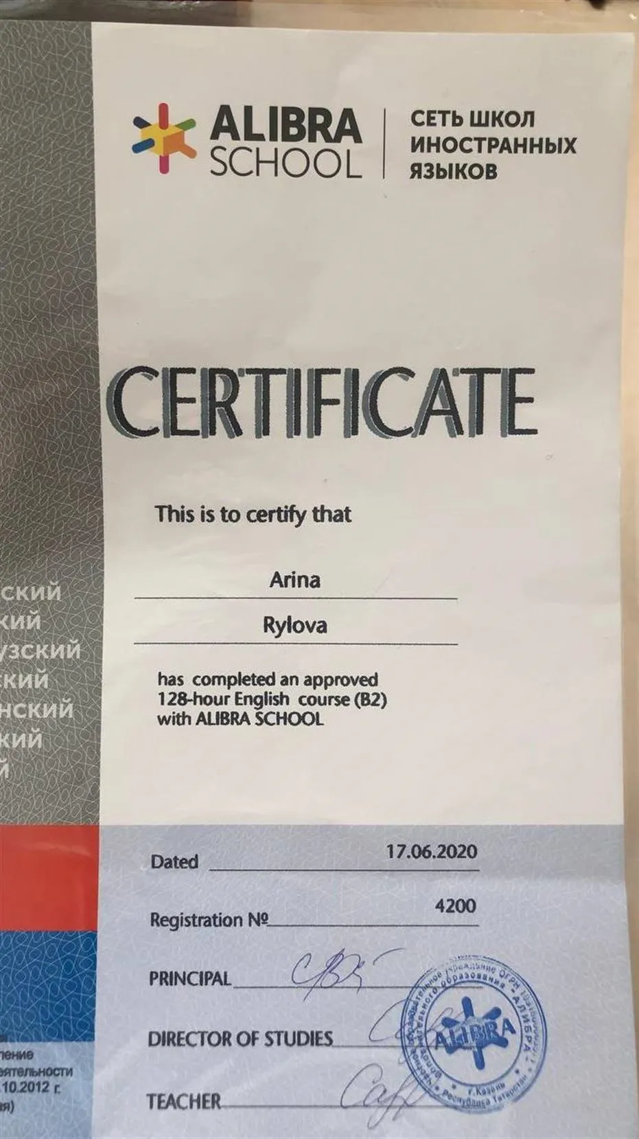 Сертификат