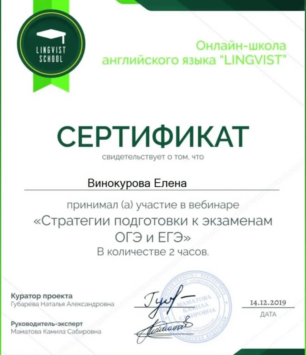 Стратегии подготовки к экзаменам 