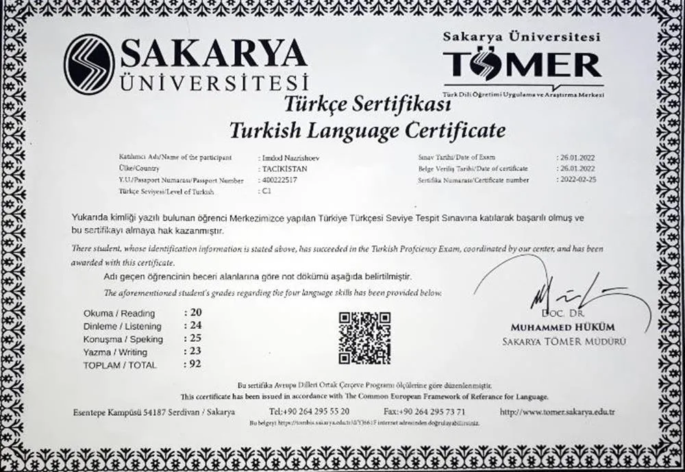 Сертификат турецкого языка 