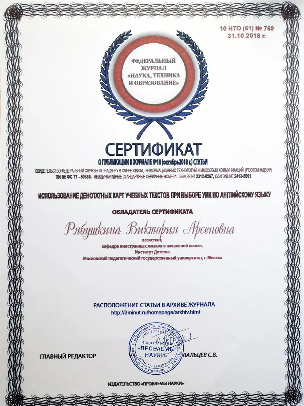 Публикация статьи