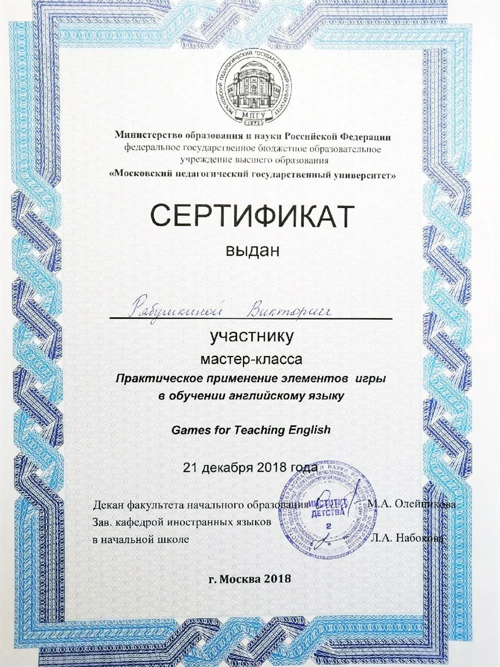Участие в мастер-классе