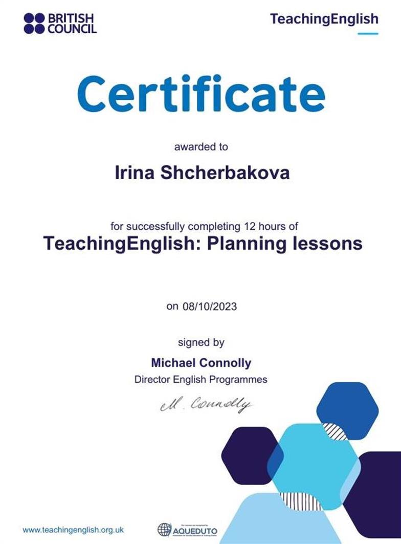 Сертификат курсы British Council