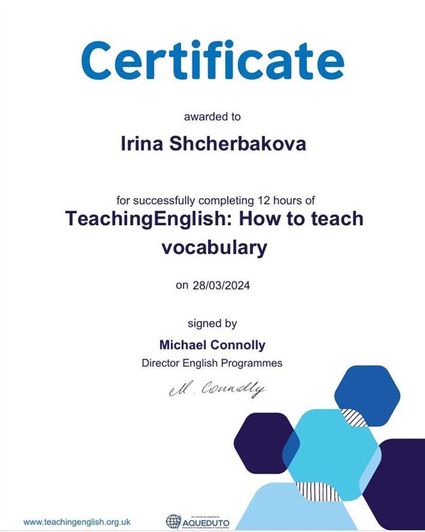 Сертификат курсы British Council