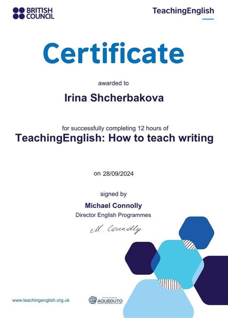 Сертификат курсы British Council