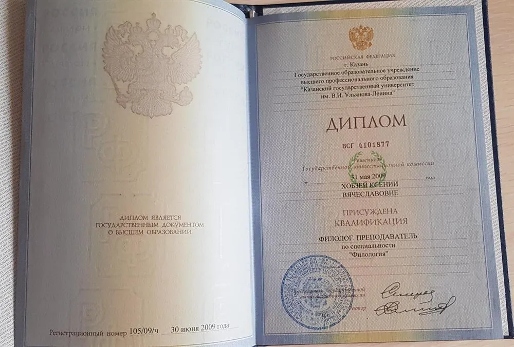 Диплом КГУ