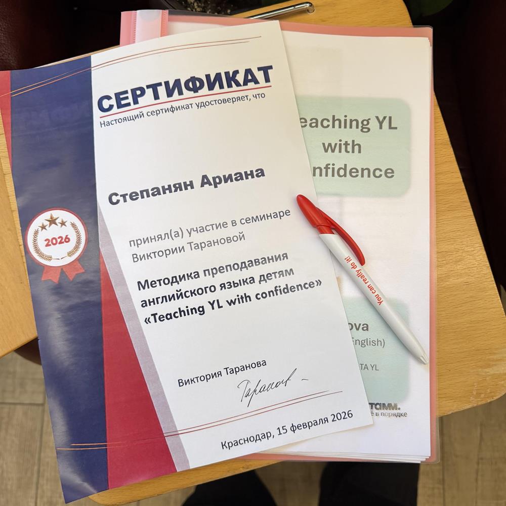 Сертификат 