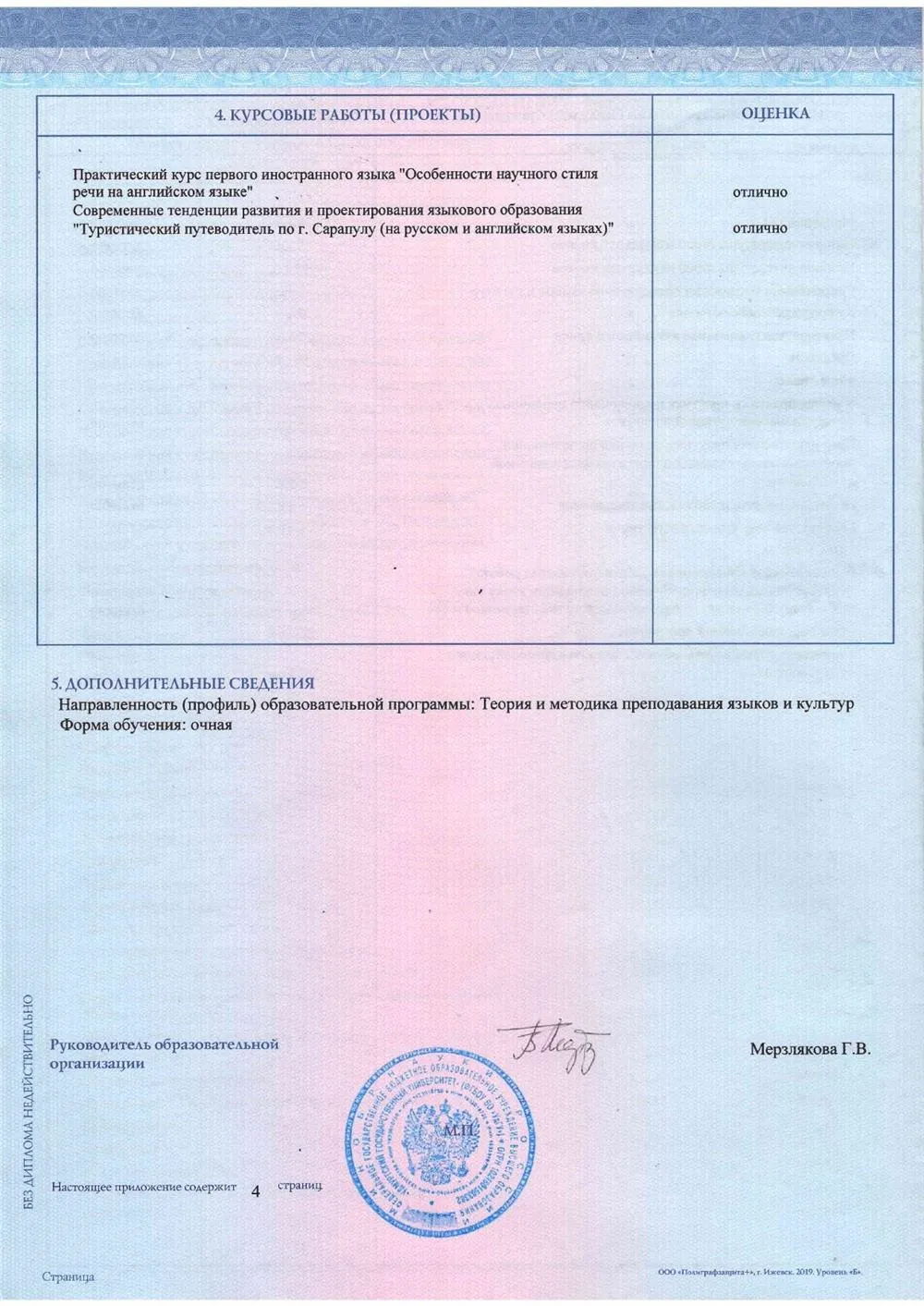 Приложение