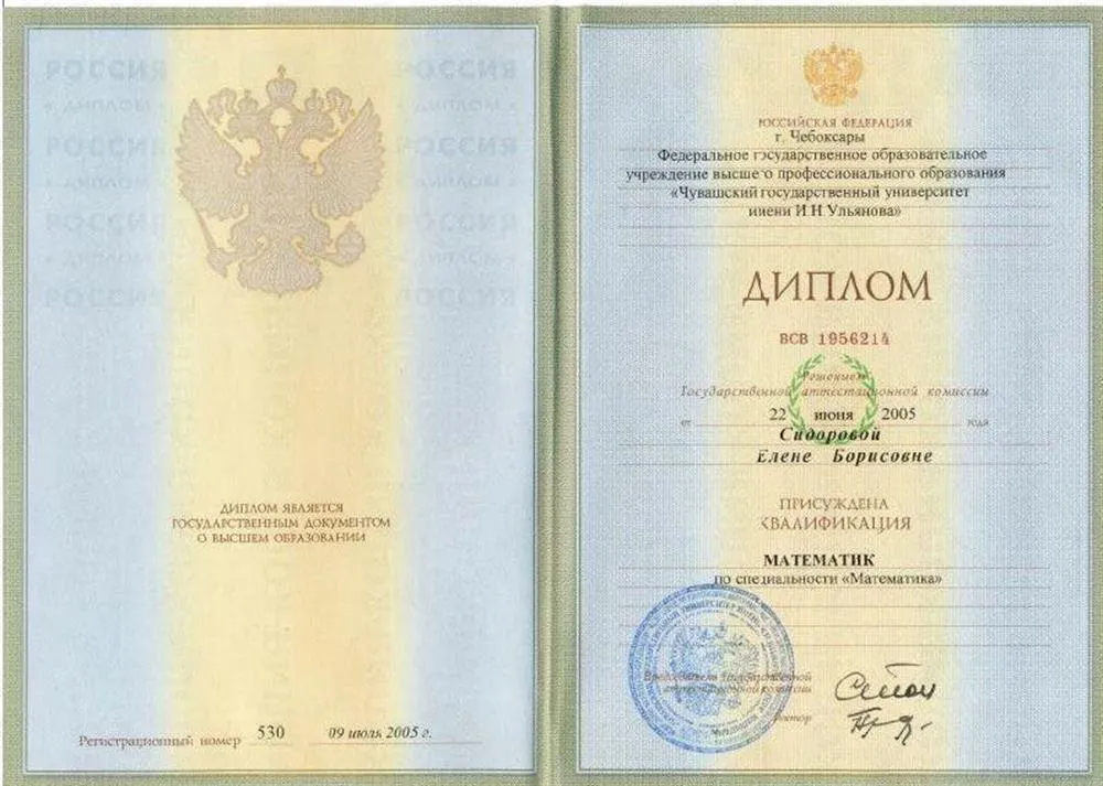 Чувашский государственный университет имени И. Н. Ульянова, математический факультет, специальность «Математика», 2000–2005 гг.