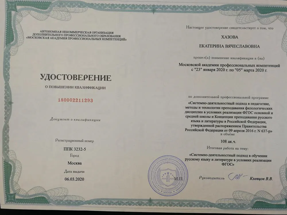 Независимая диагностика для претендентов в формате ЕГЭ по предмету Русский язык. Достигнутый уровень выполнения работы: Экспертный. (МЦКО, 05.03.2020)