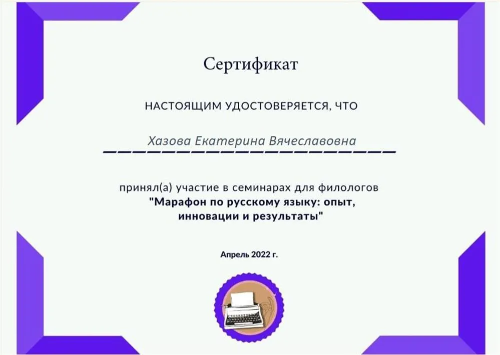 Марафон филологов (2022)