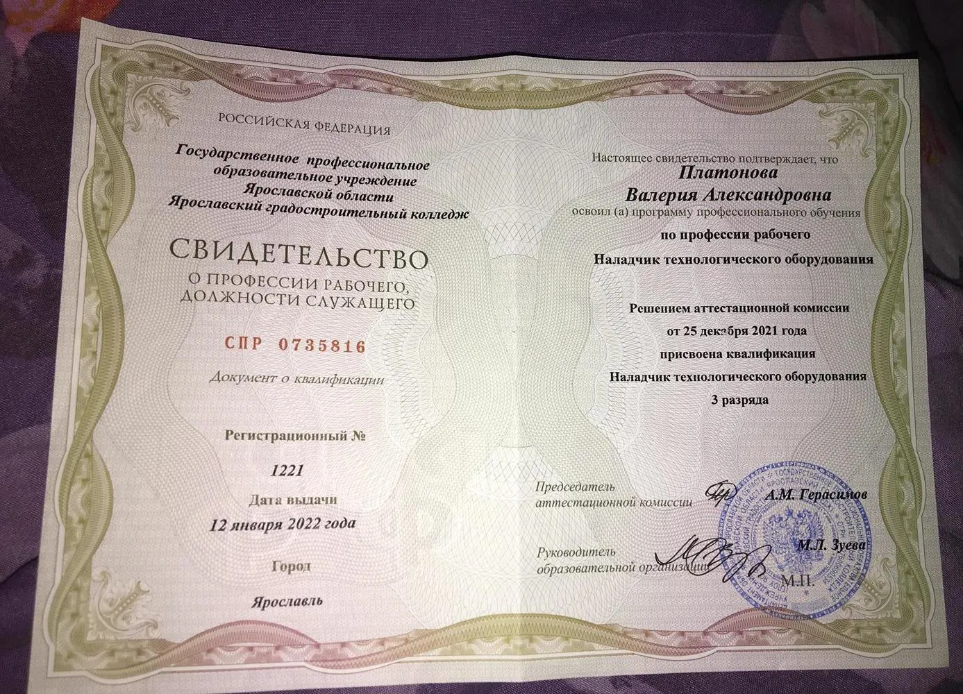 Свидетельство о практике по доп образованию 