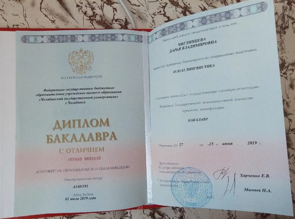Диплом бакалавра, специальностьперевод и переводоведение 