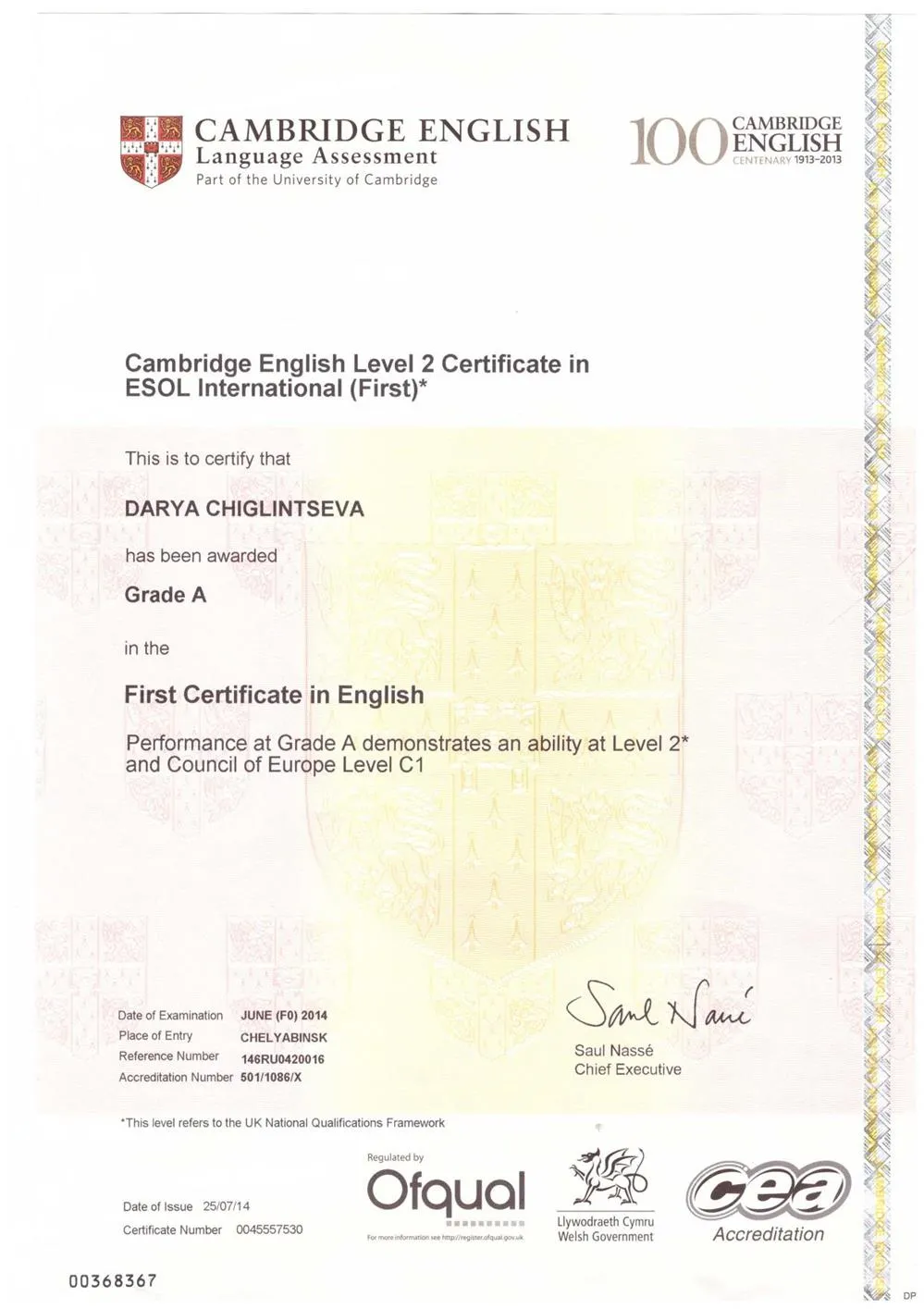 Сертификат FCE 