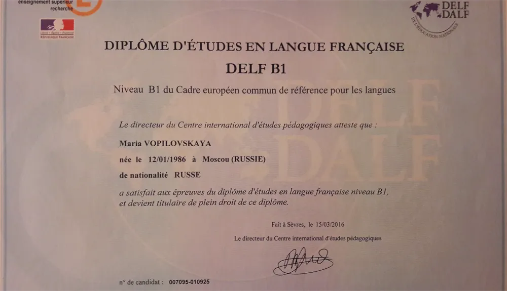Диплом DELF