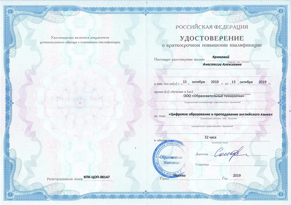 Удостоверение
