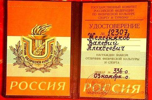 Отраслевая награда