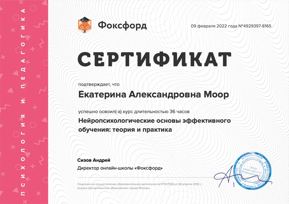 Сертификат