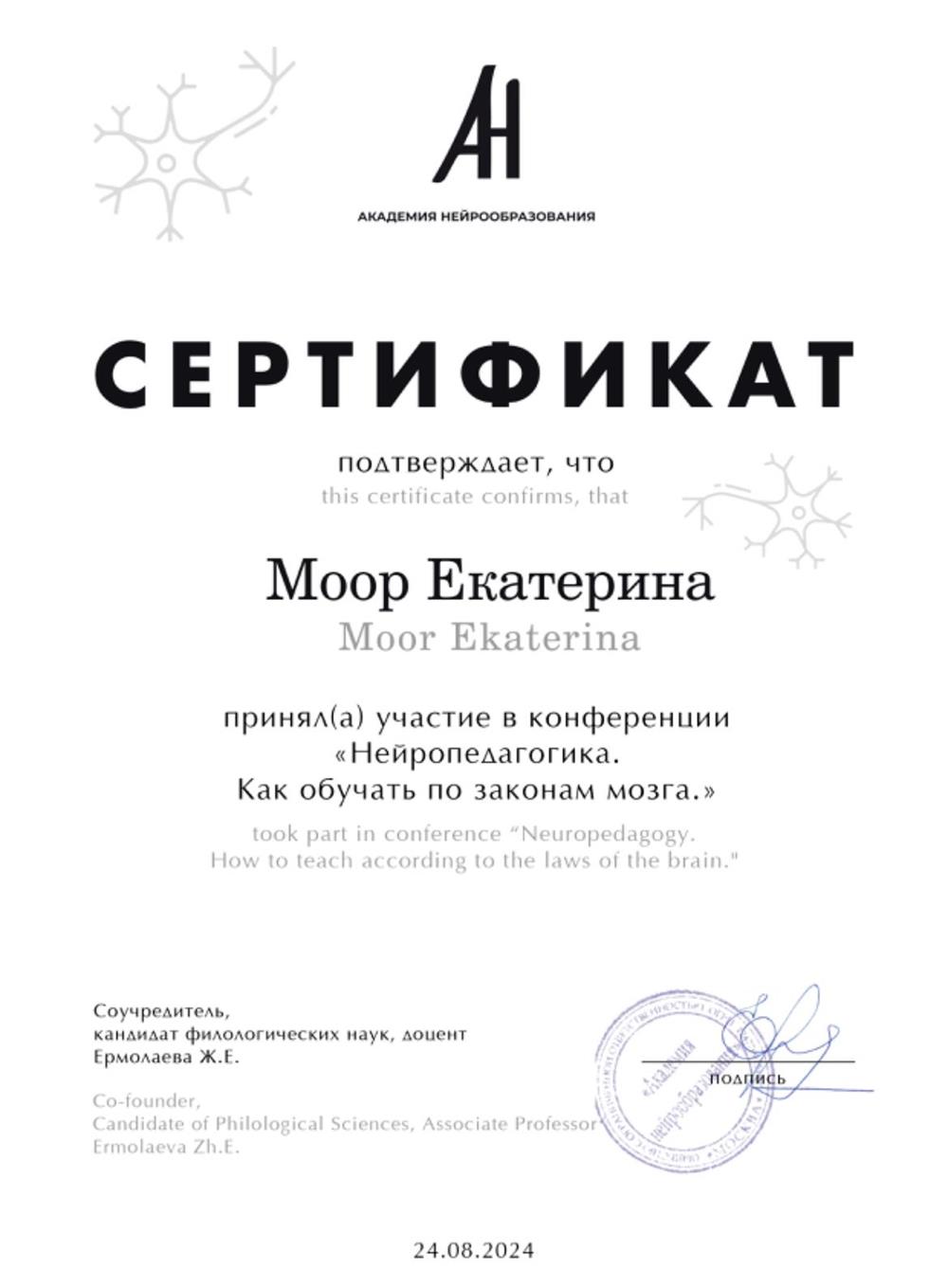 Сертификат