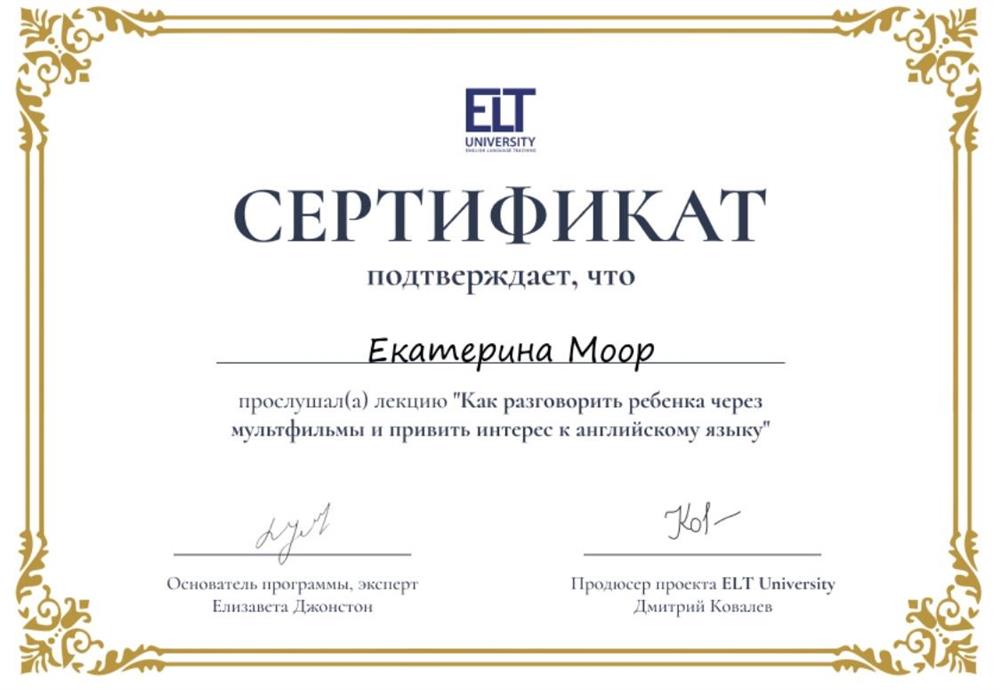 Сертификат