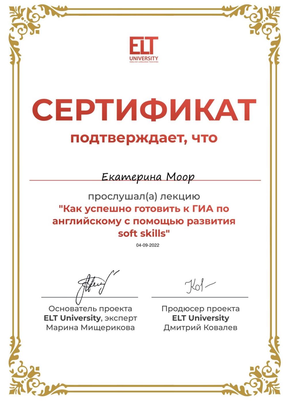 Сертификат 