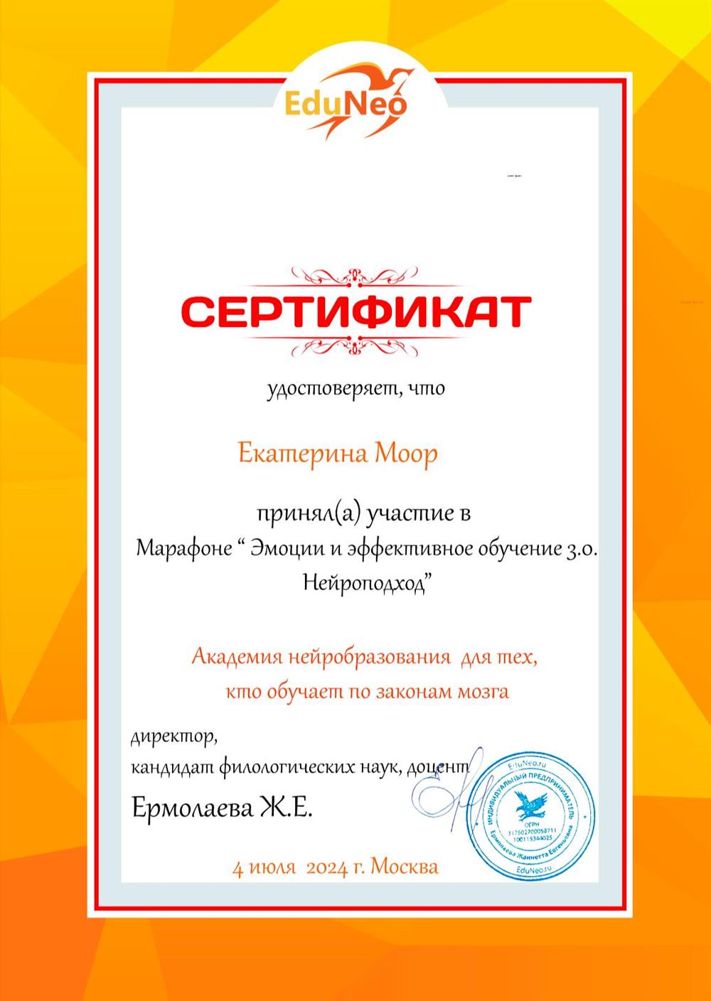 Сертификат 