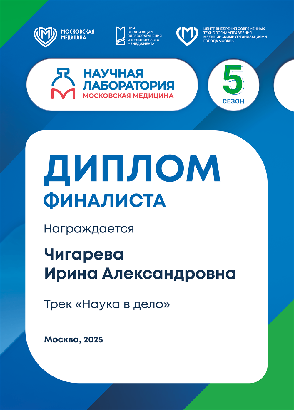 научная работа