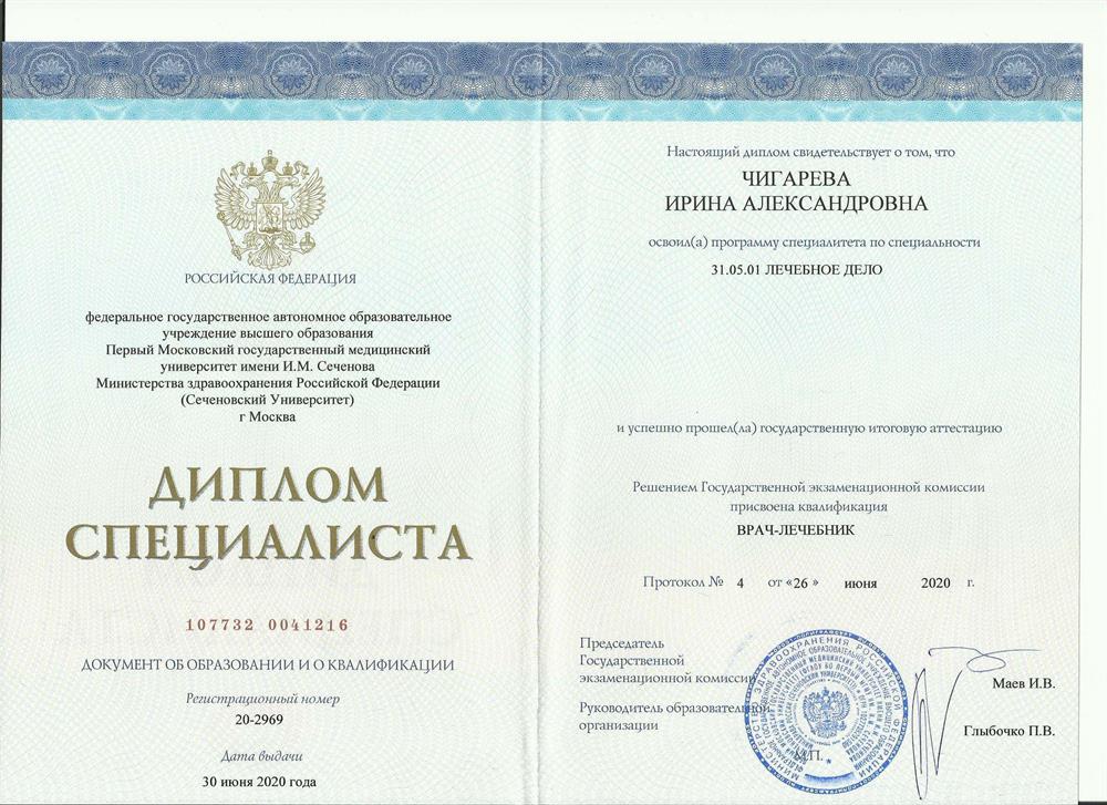 университет
