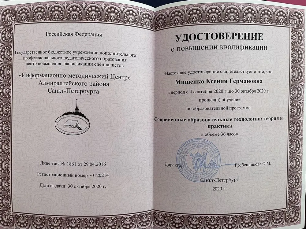 Курсы Повышения Квалификации