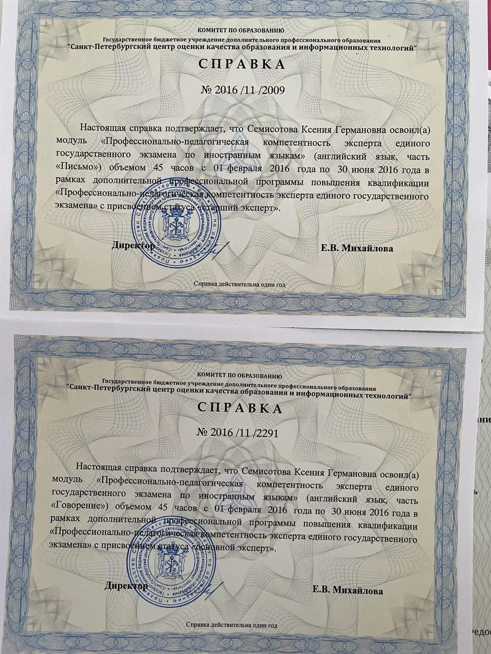 Эксперт ЕГЭ 2